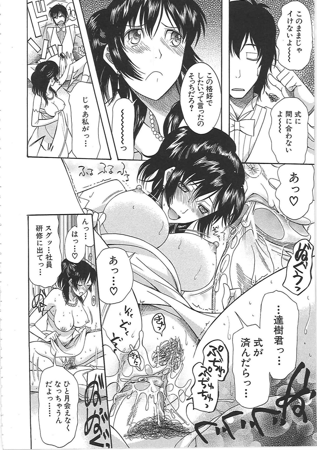 Yome Mamire page 9 full