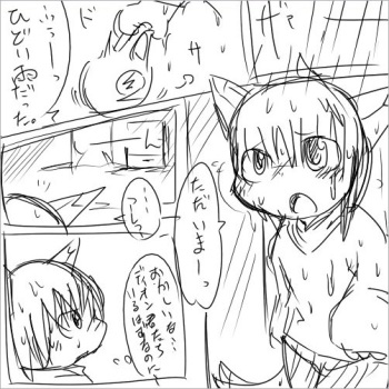 Doneru - 03 - Inshushite Inran cover