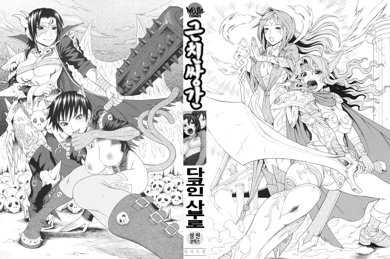 Kinshin Soukan page 3 full