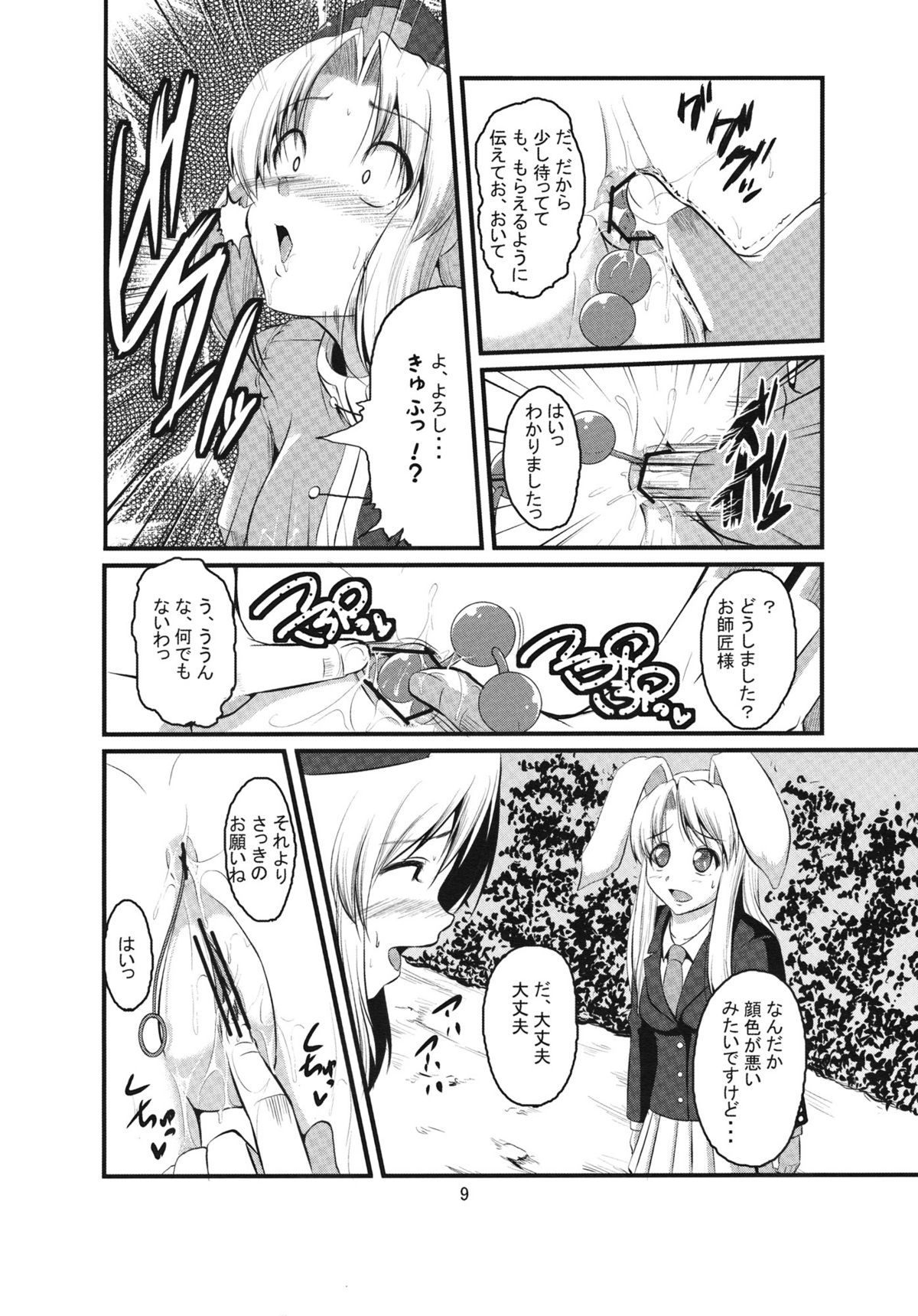 Han Eirin page 10 full