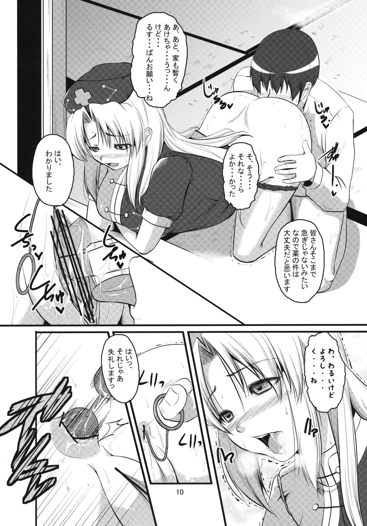 Han Eirin page 11 full
