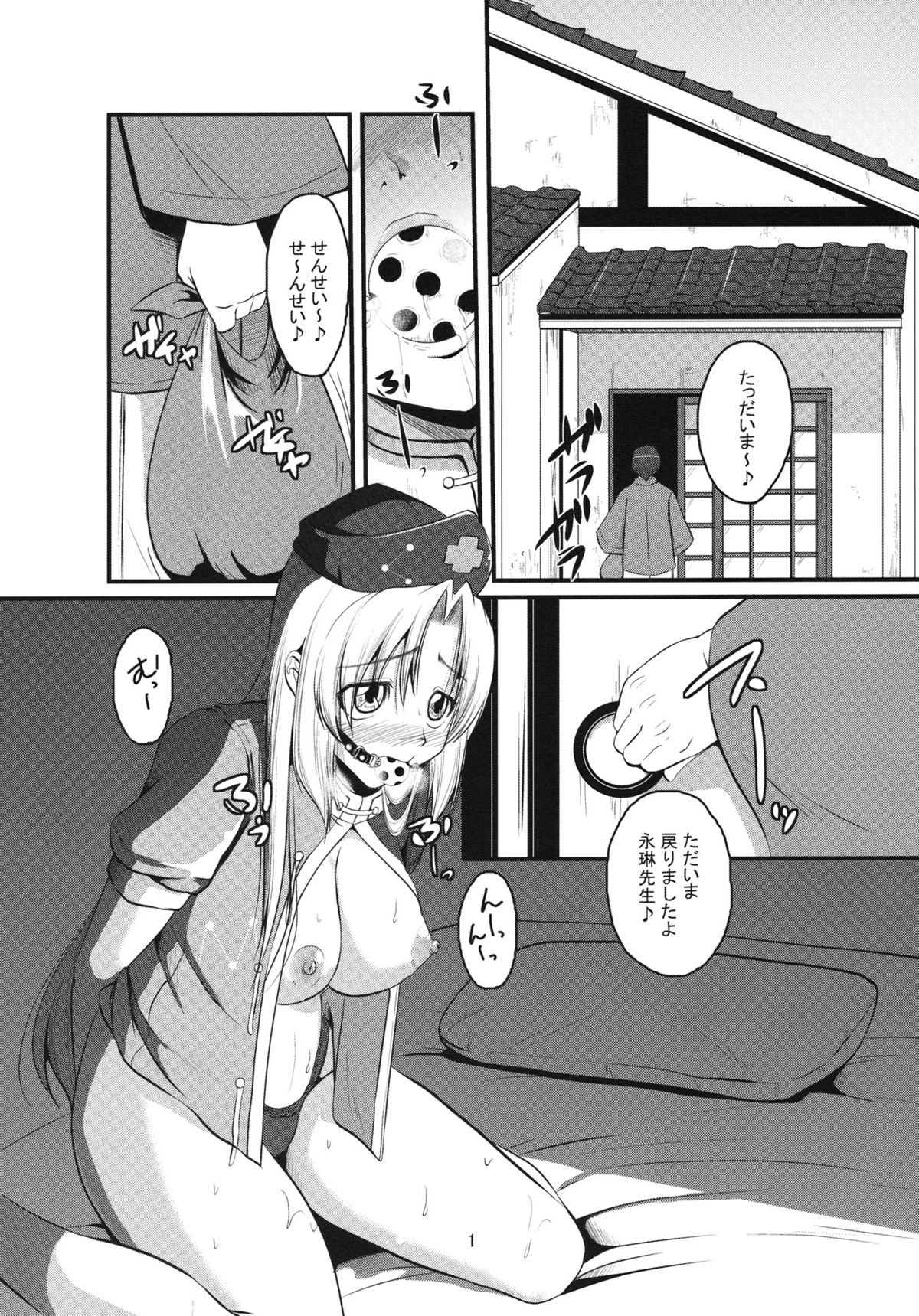 Han Eirin page 2 full
