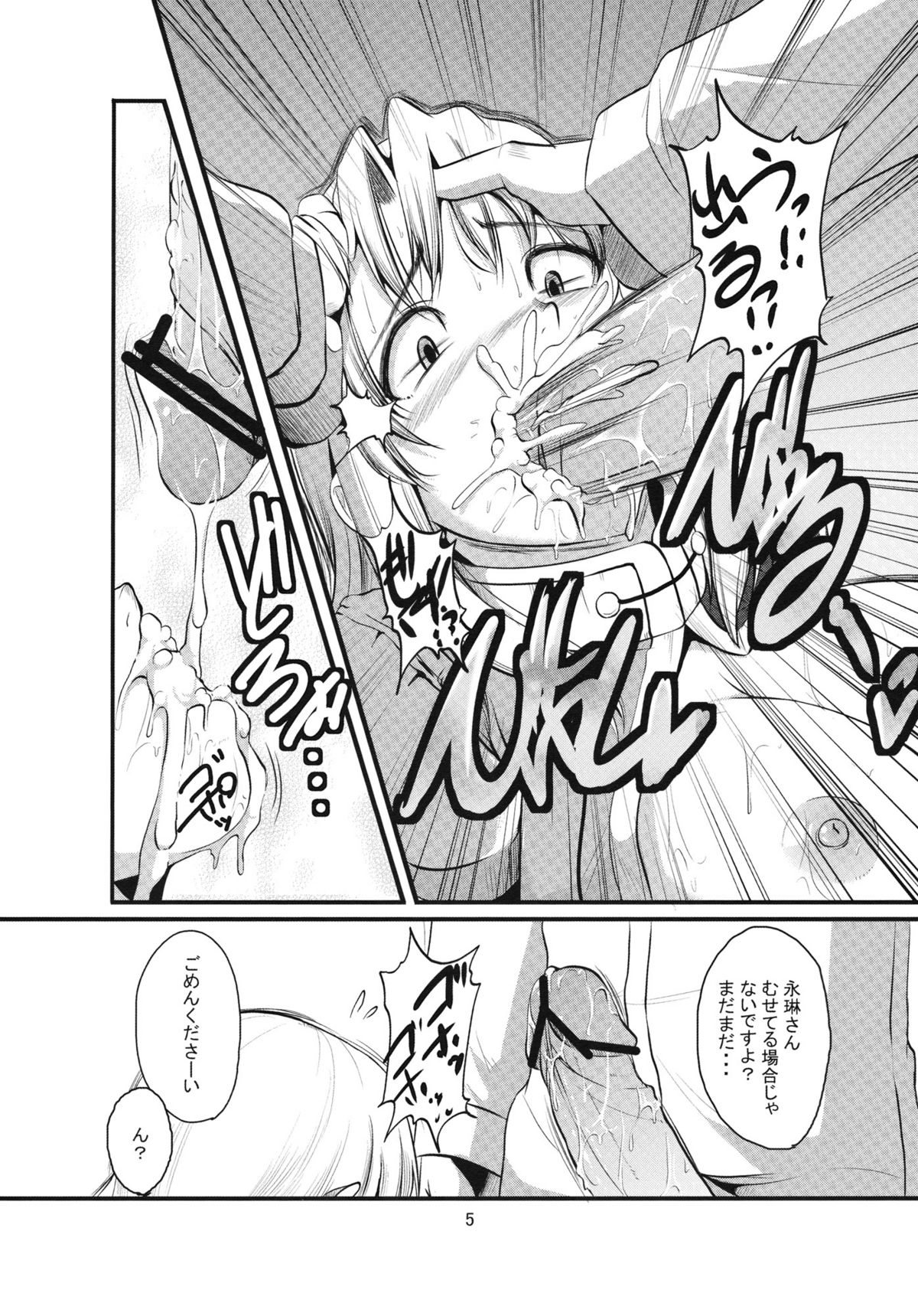 Han Eirin page 6 full