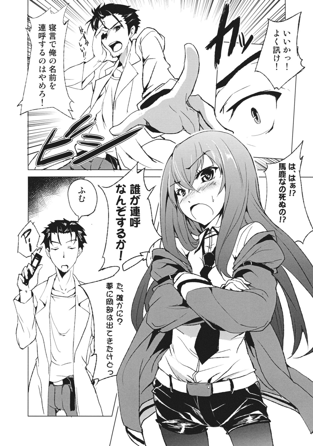 Joshutte Yuuna!! page 6 full
