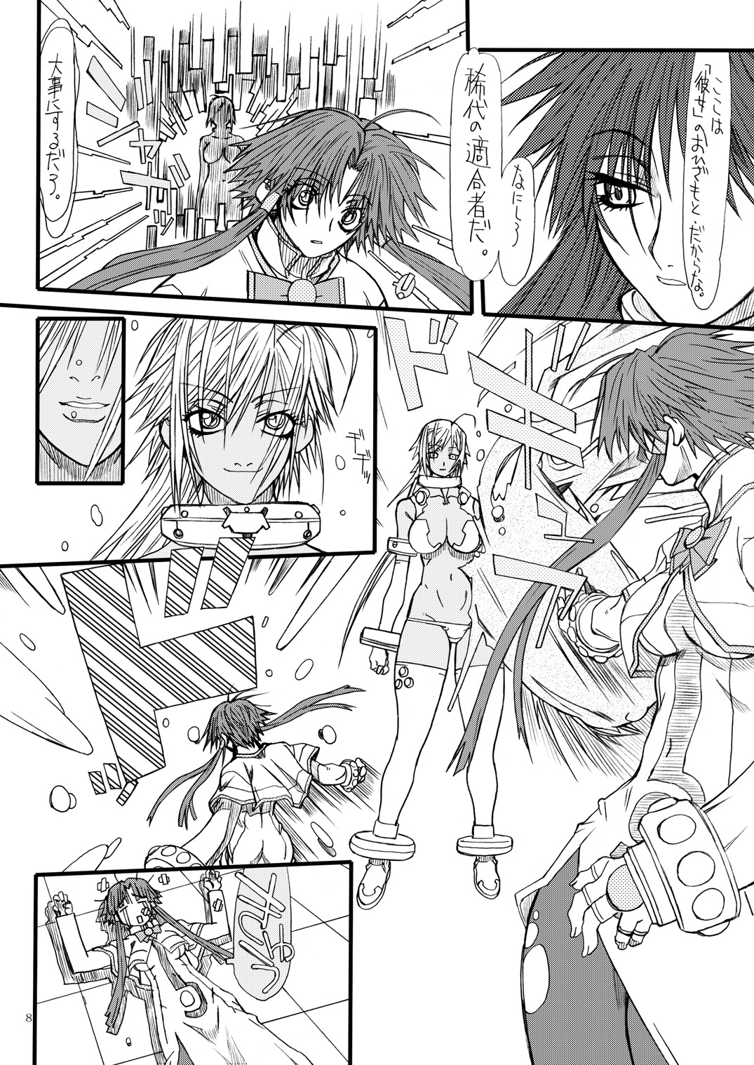 Monzetsu Iyashi Jigoku Shi page 7 full