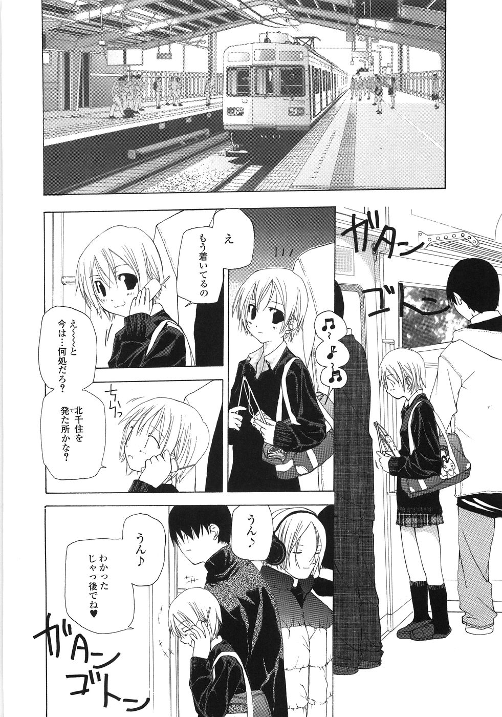 Gokuaku Chikan page 11 full