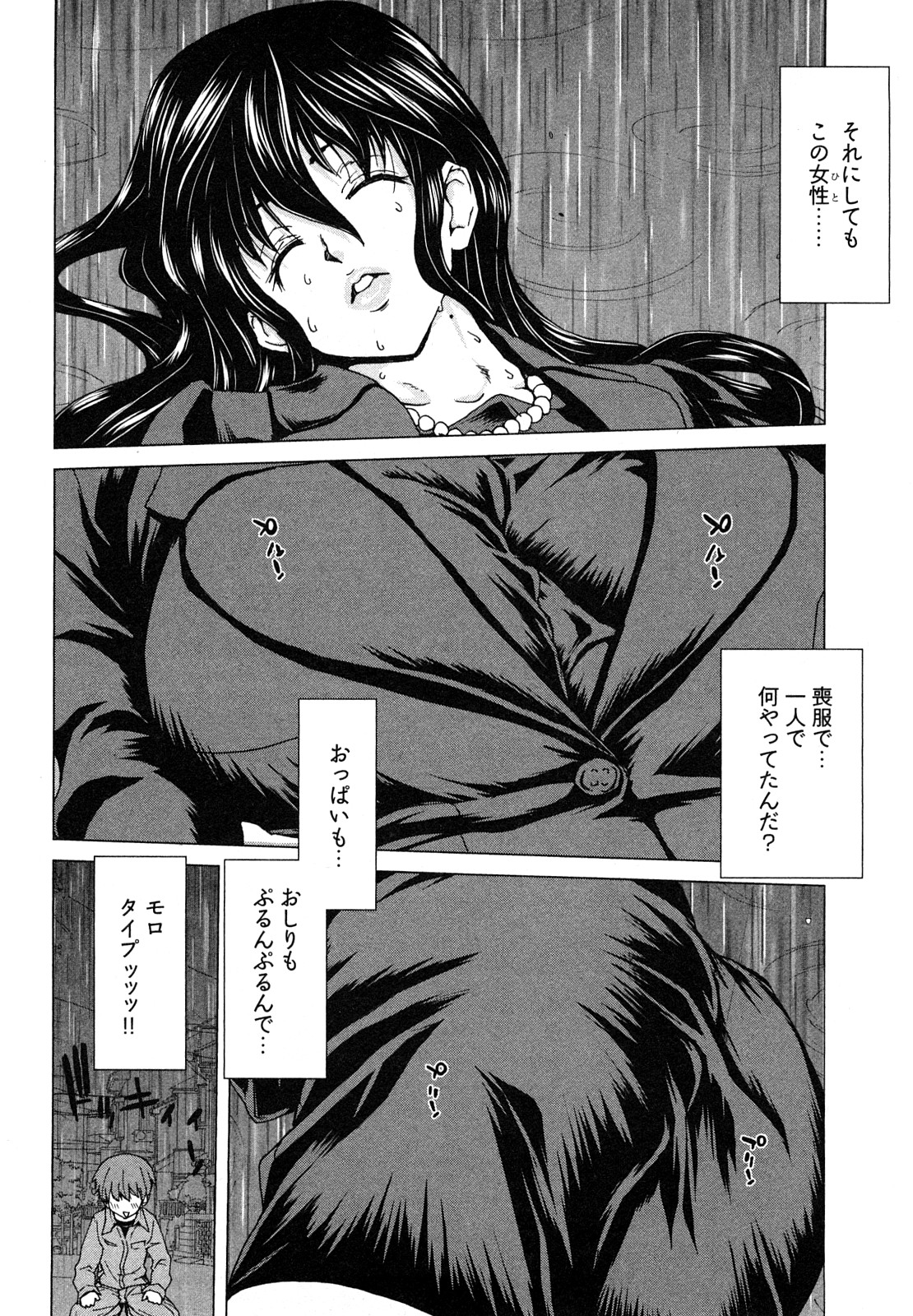 Hyakutake-san chi no Shizuka-san page 11 full