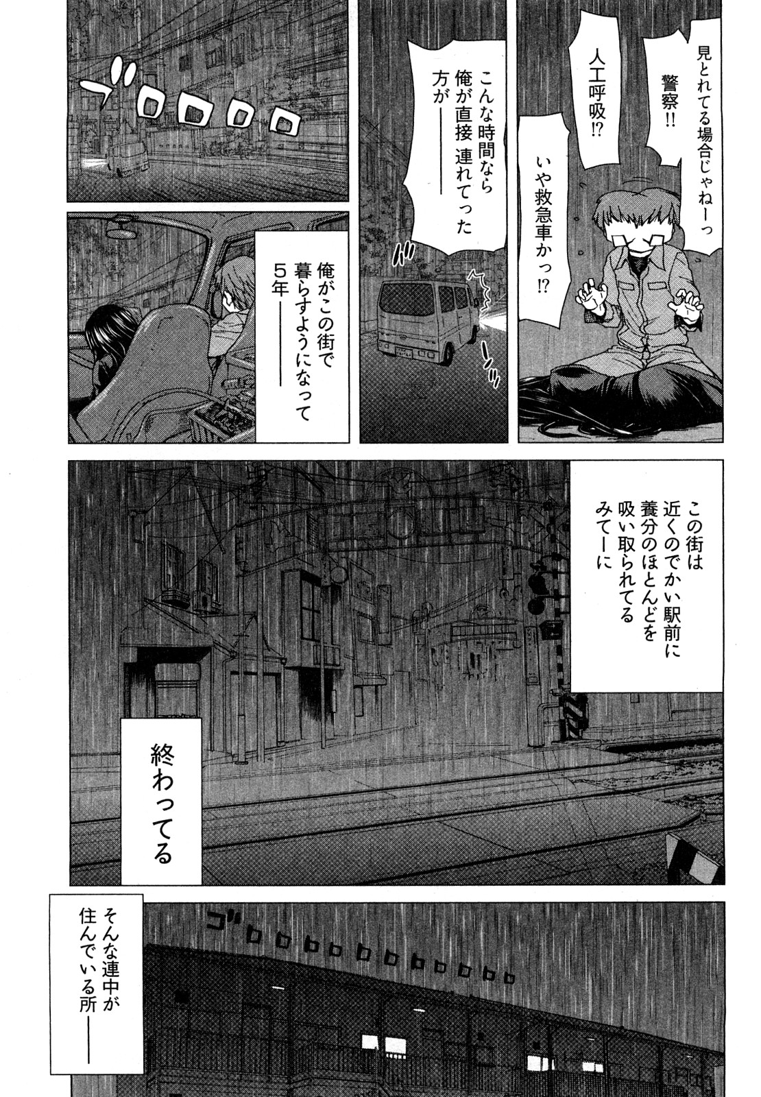Hyakutake-san chi no Shizuka-san page 12 full