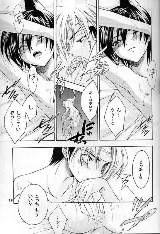 doujin ORDM page 1 full