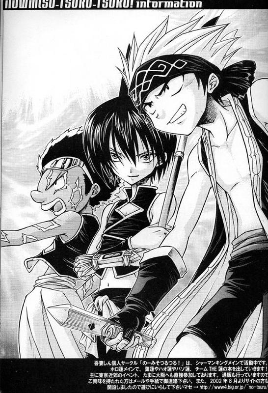 doujin ORDM page 11 full