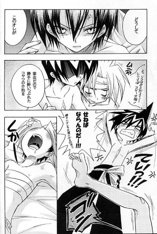 doujin ORDM page 12 full