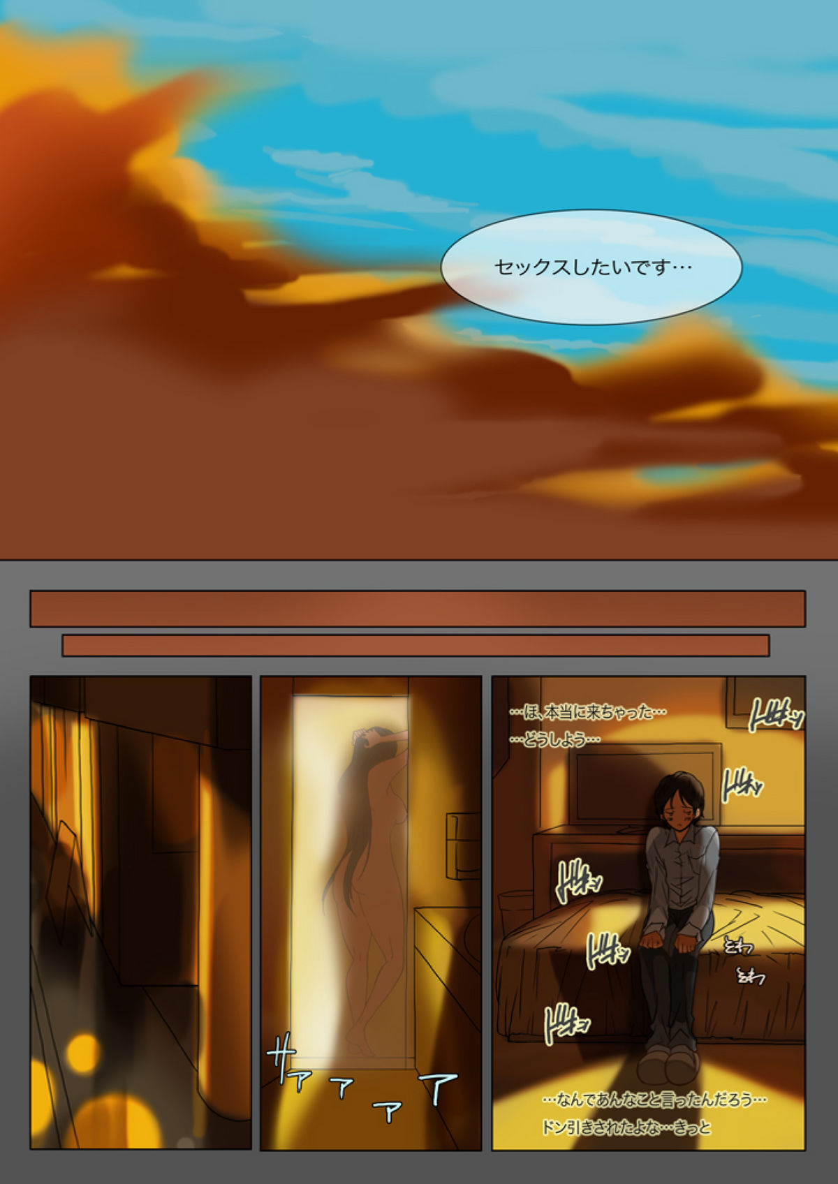 No Panty Kanojo Episode.1 - No Panty Girl Episode.1 page 11 full