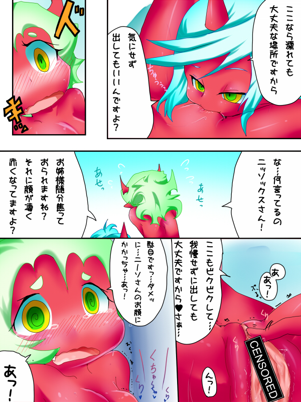 デイモン姉妹えっち漫画 page 11 full