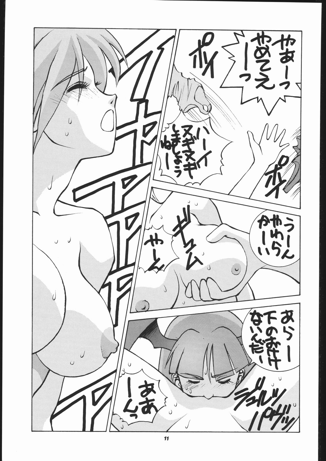 Vitamin-B1 page 10 full