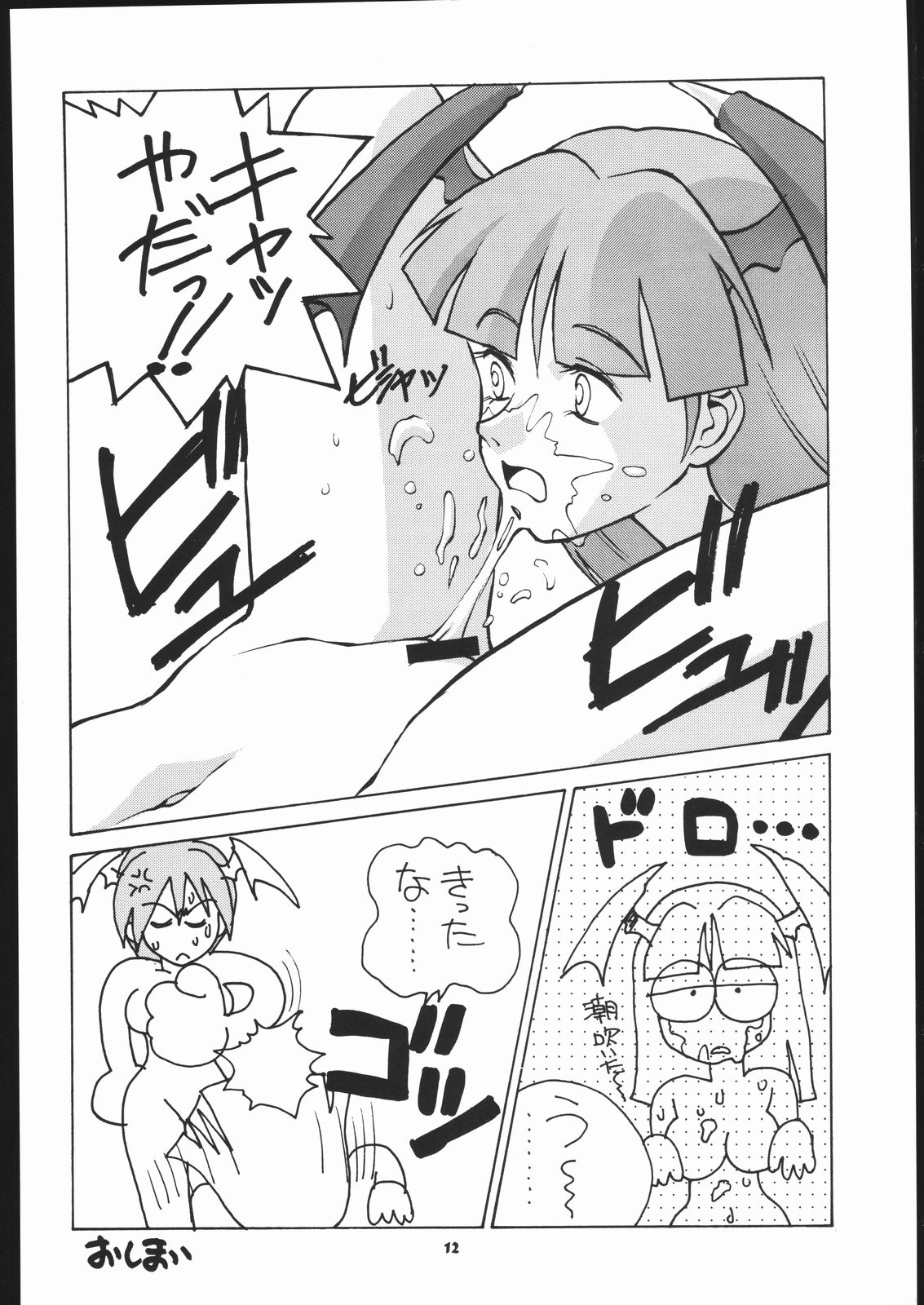 Vitamin-B1 page 11 full