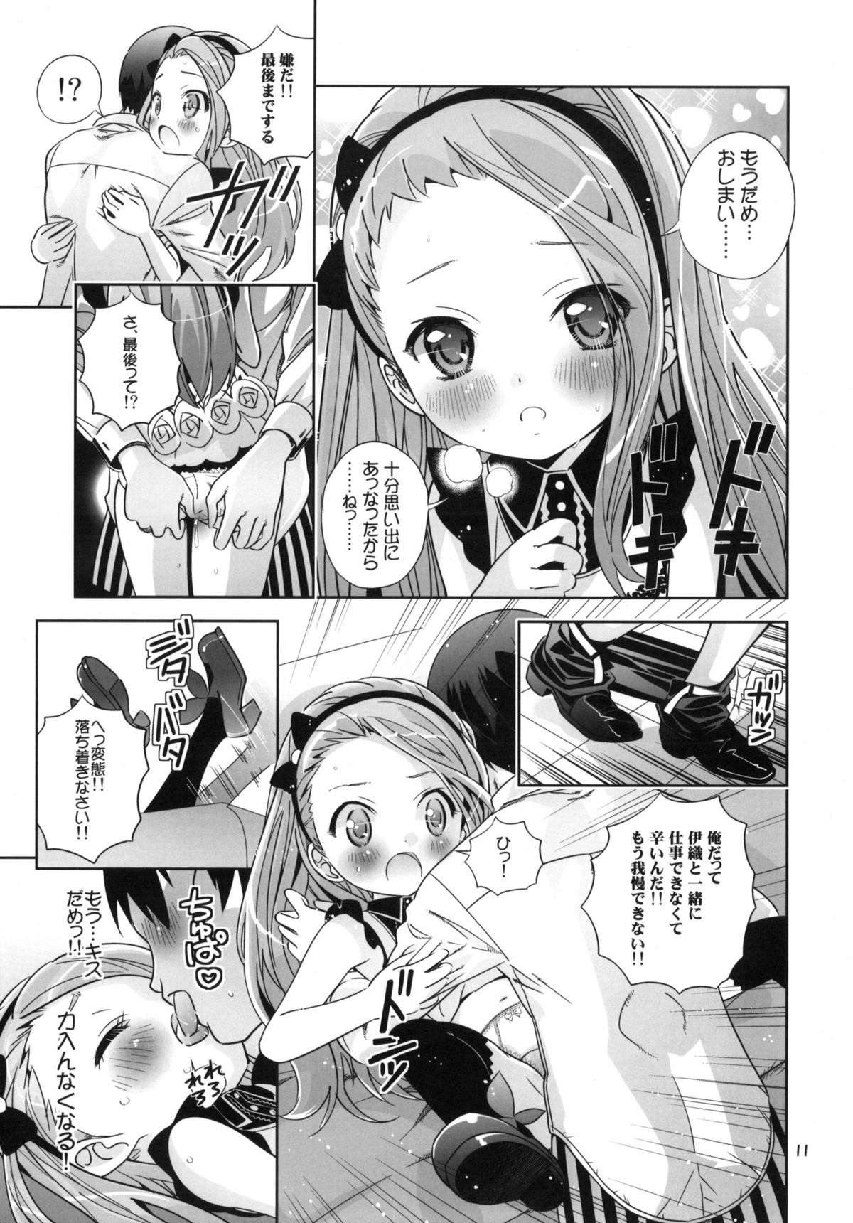 IORIST PANIC page 10 full
