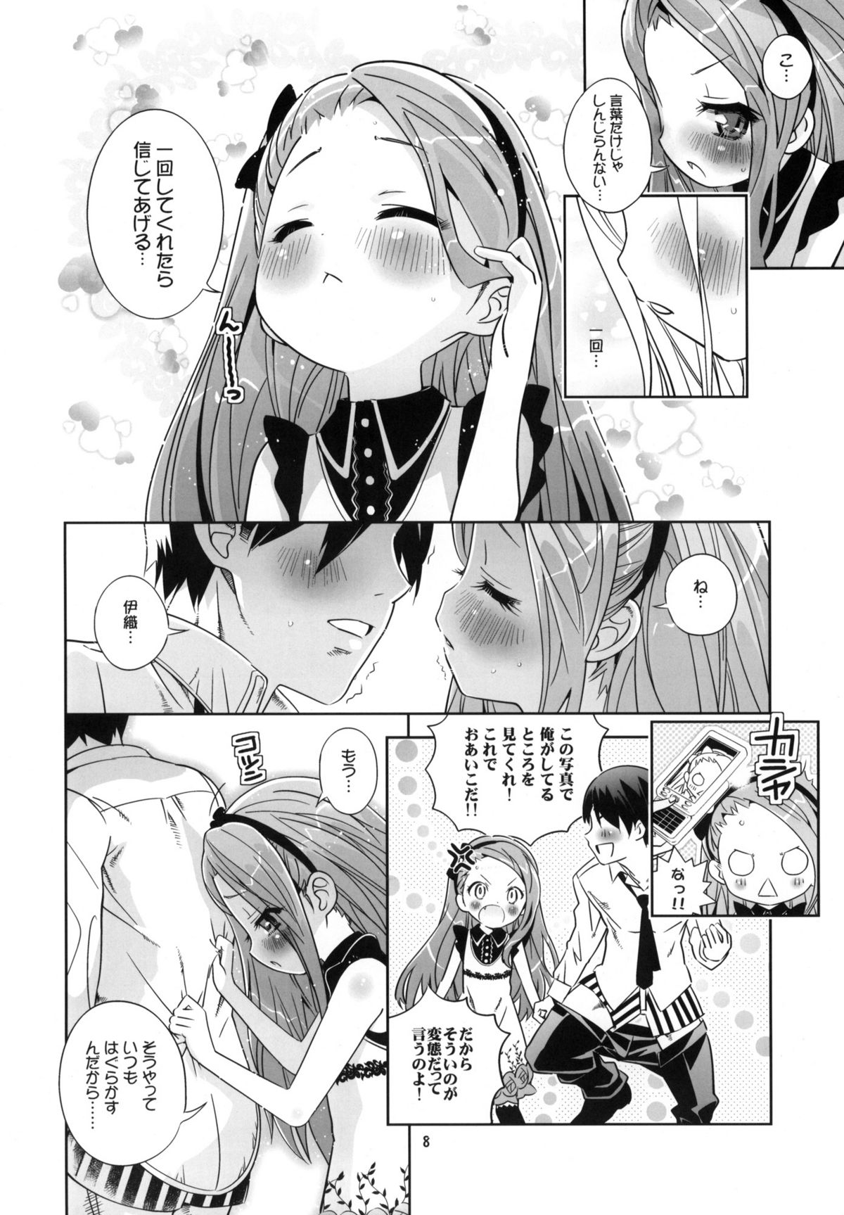 IORIST PANIC page 7 full