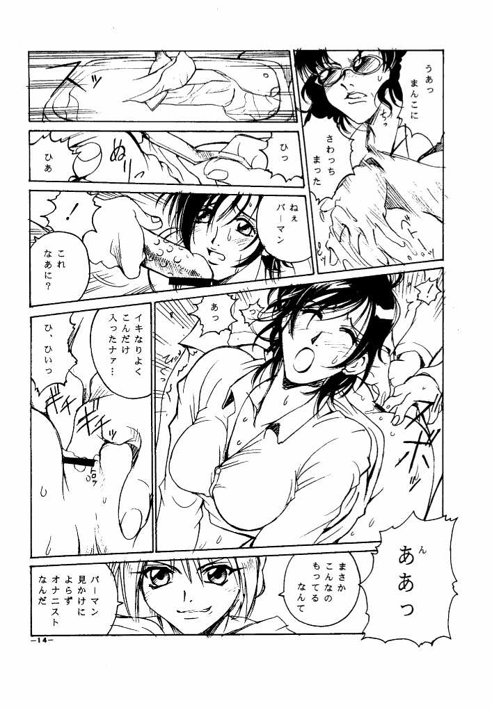 GIRLZ N THE HOOD page 12 full
