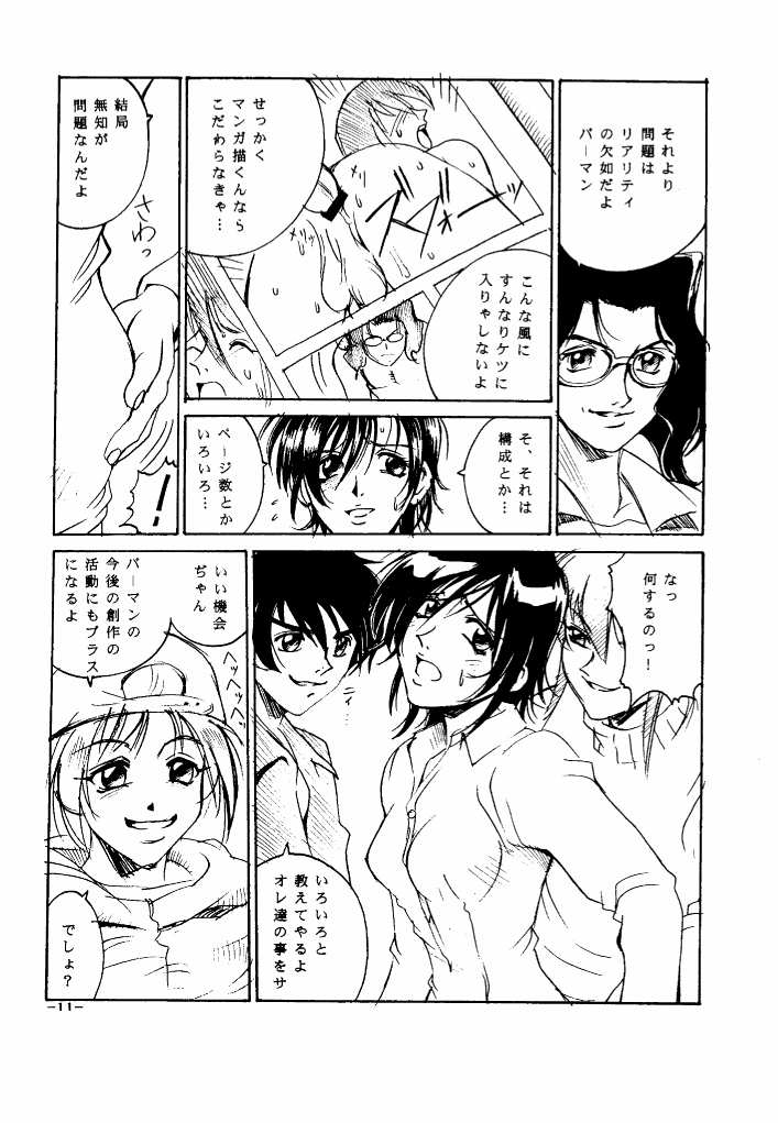 GIRLZ N THE HOOD page 9 full