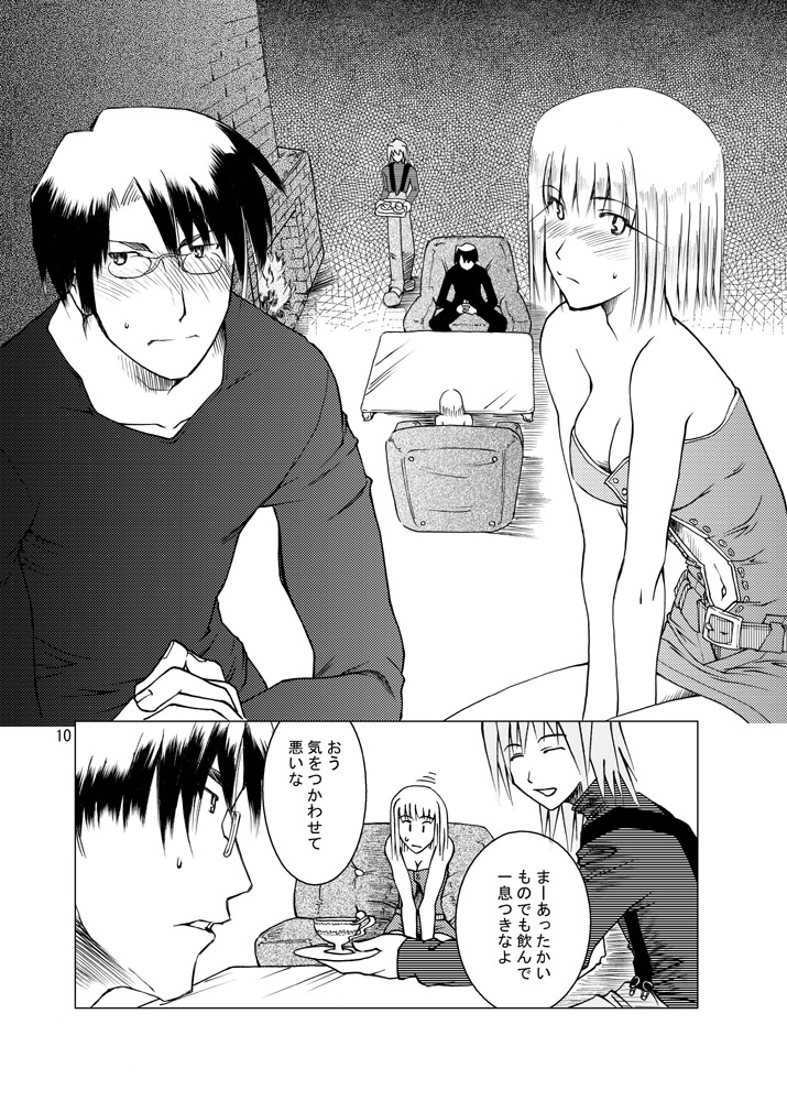 MIND page 10 full