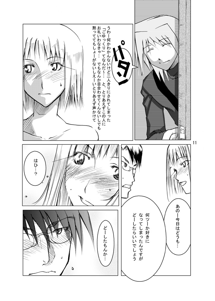 MIND page 11 full