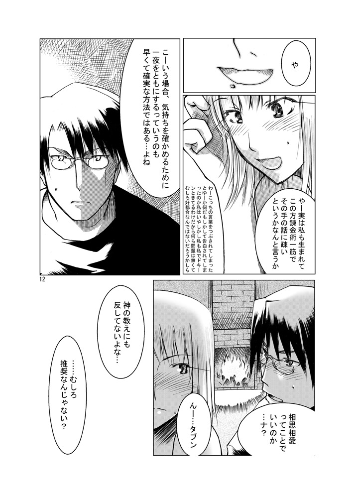 MIND page 12 full