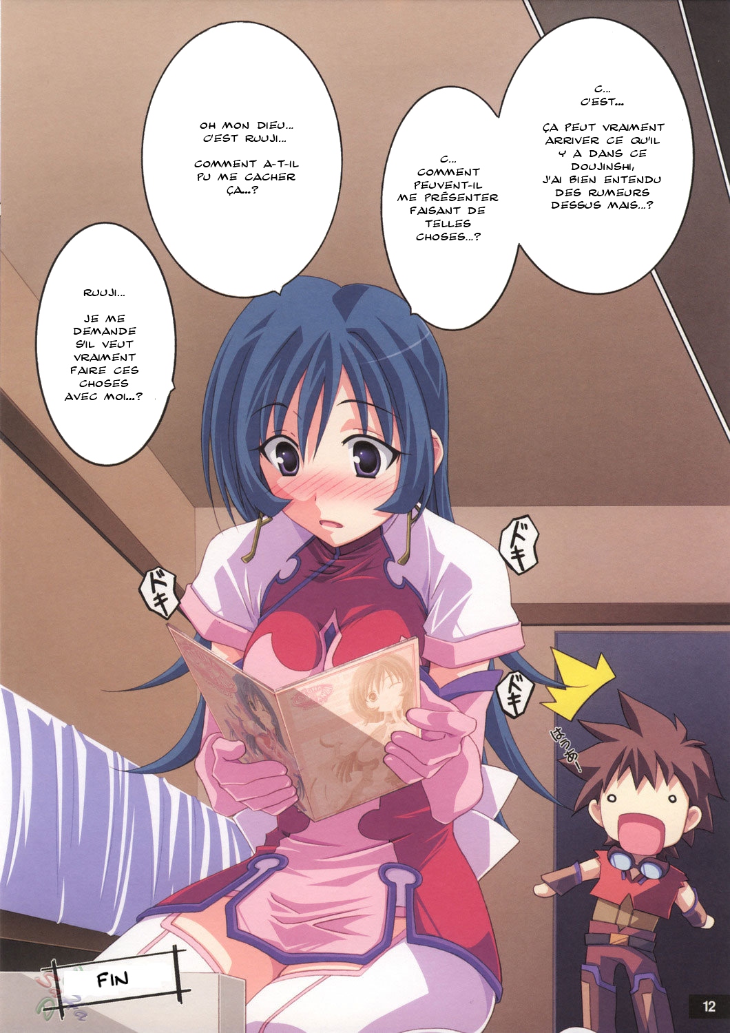 Kotona na Kanzi page 12 full