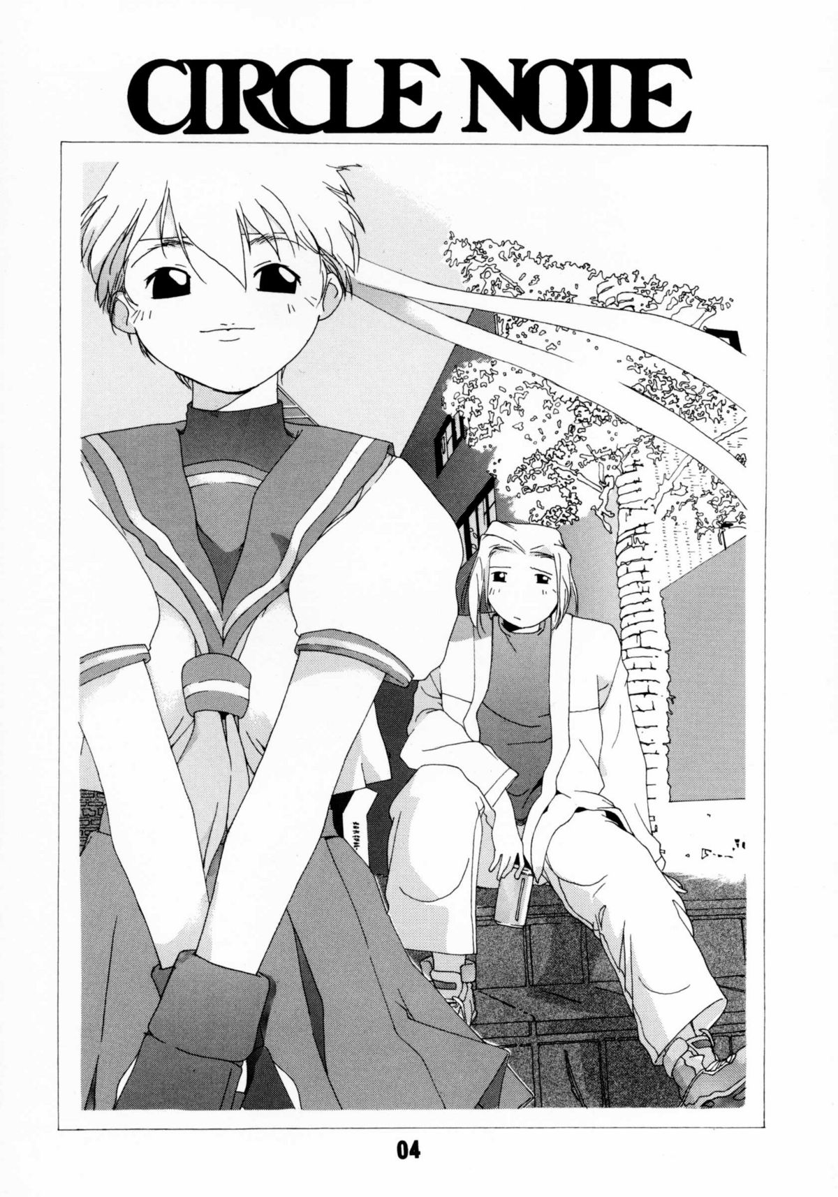 Tanpatsu Yuugi page 5 full