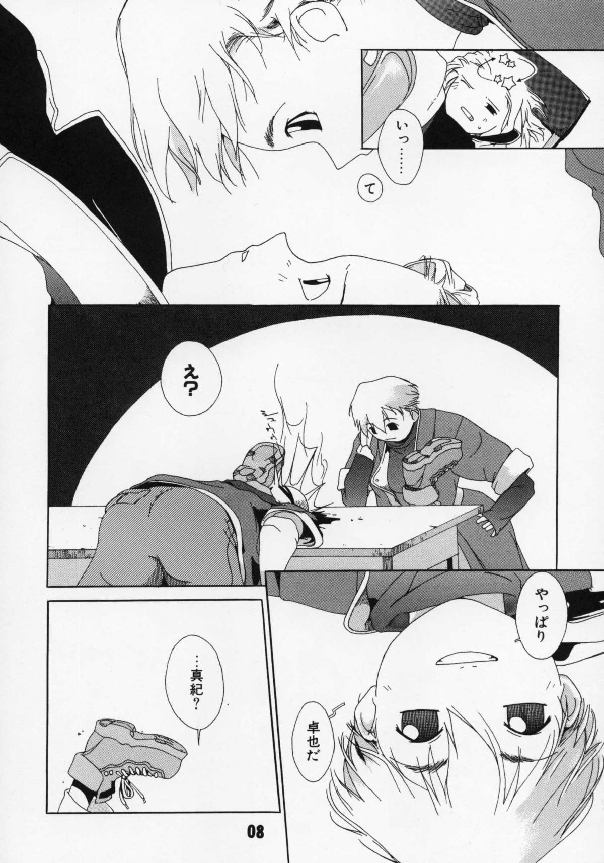 Tanpatsu Yuugi page 9 full