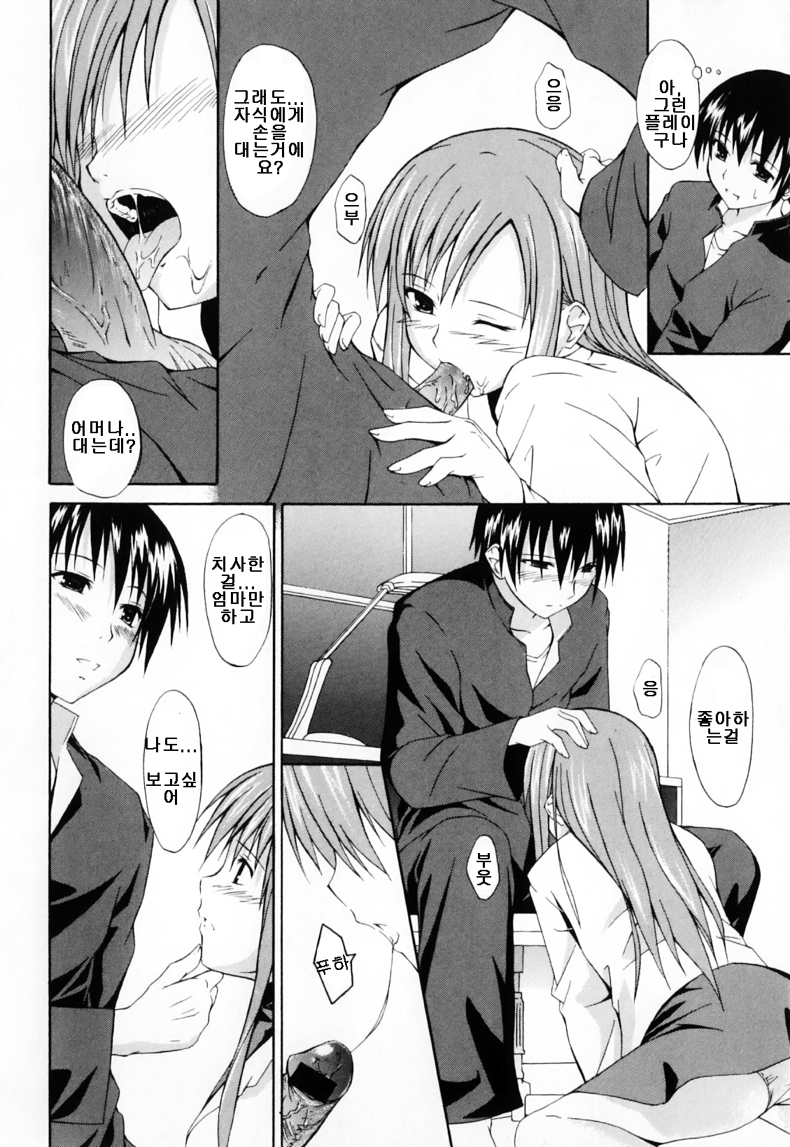 Omokage page 8 full