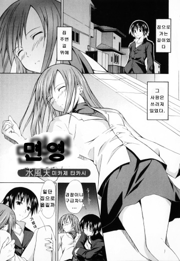 [Mikaze Takashi] Omokage (Haha to Ko no Inya 3) [Korean] cover