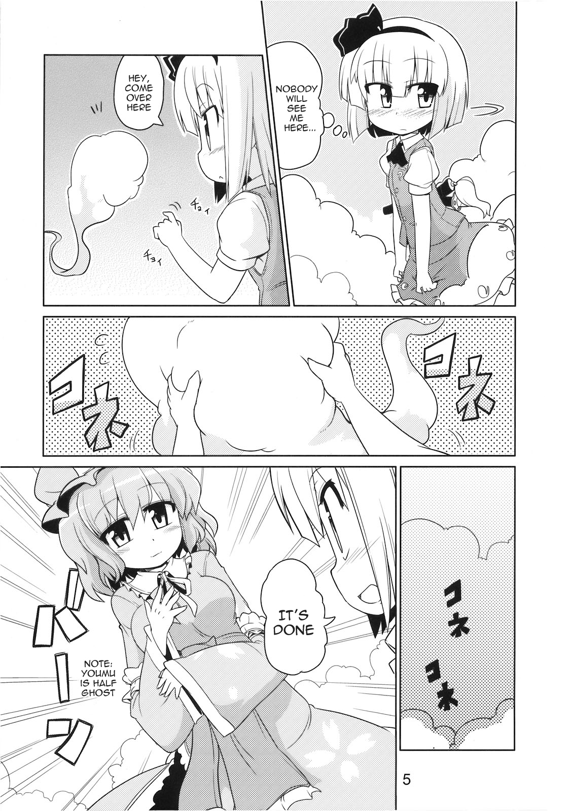 Hanbun Ikiteru page 6 full