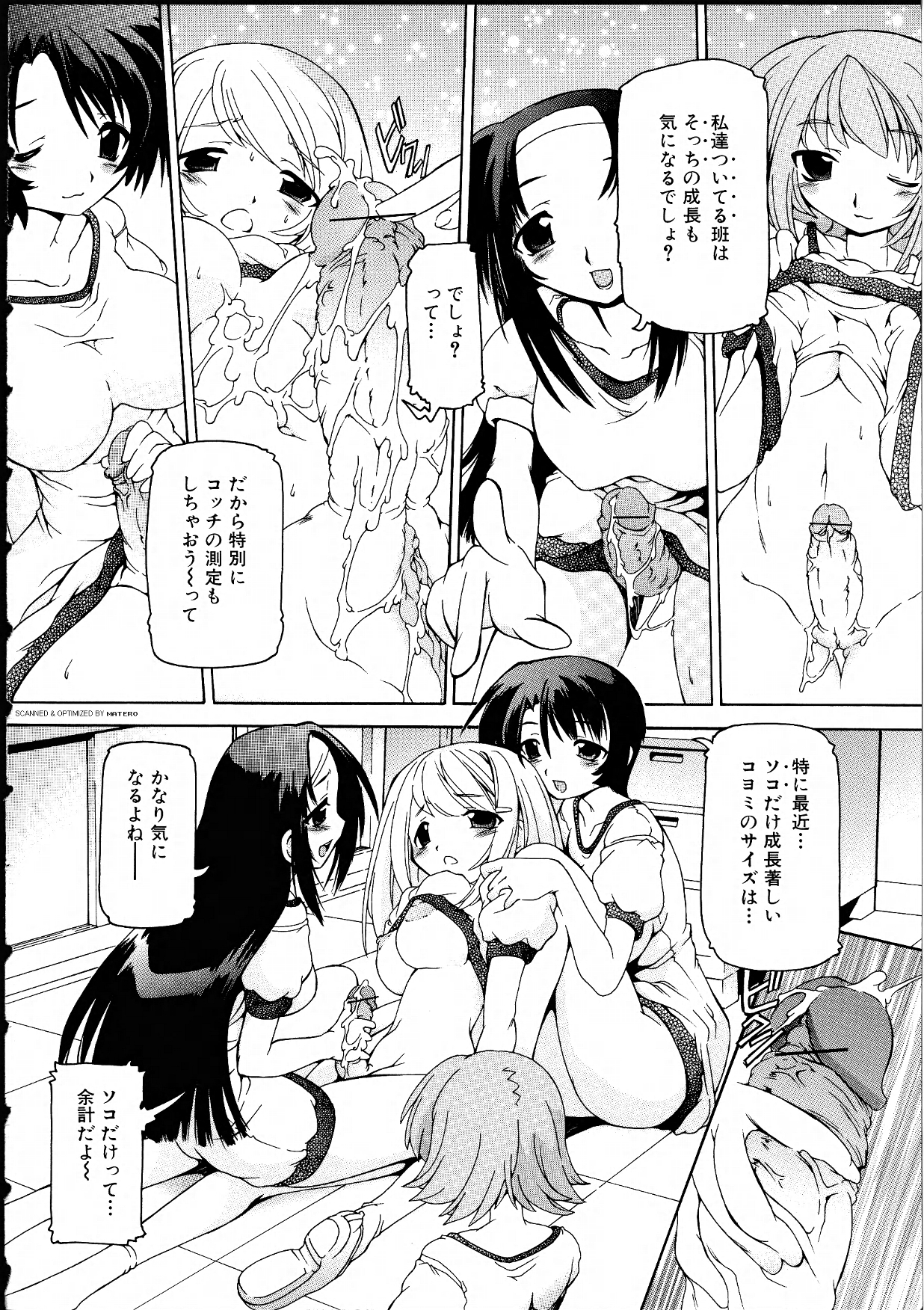 Futanarikko Lovers 14 page 7 full