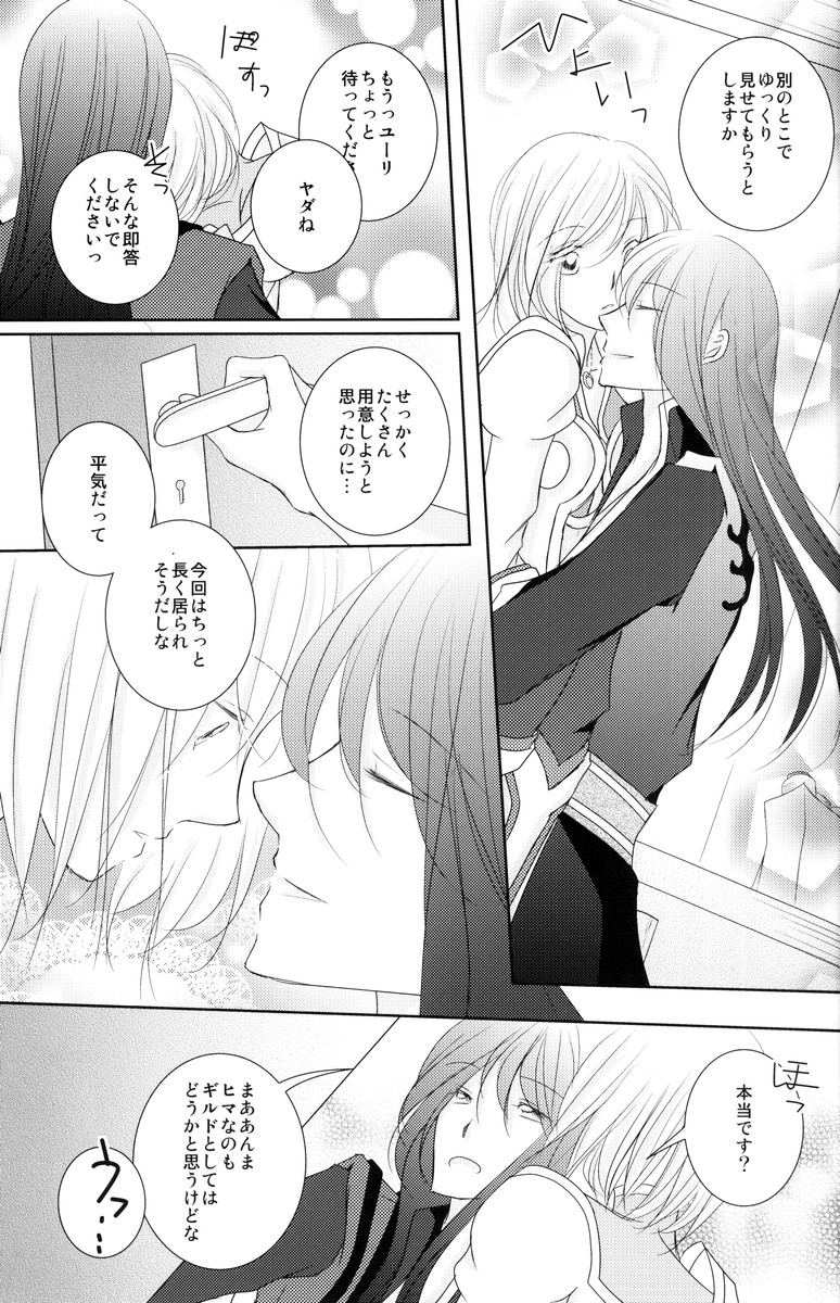 avaricious page 11 full