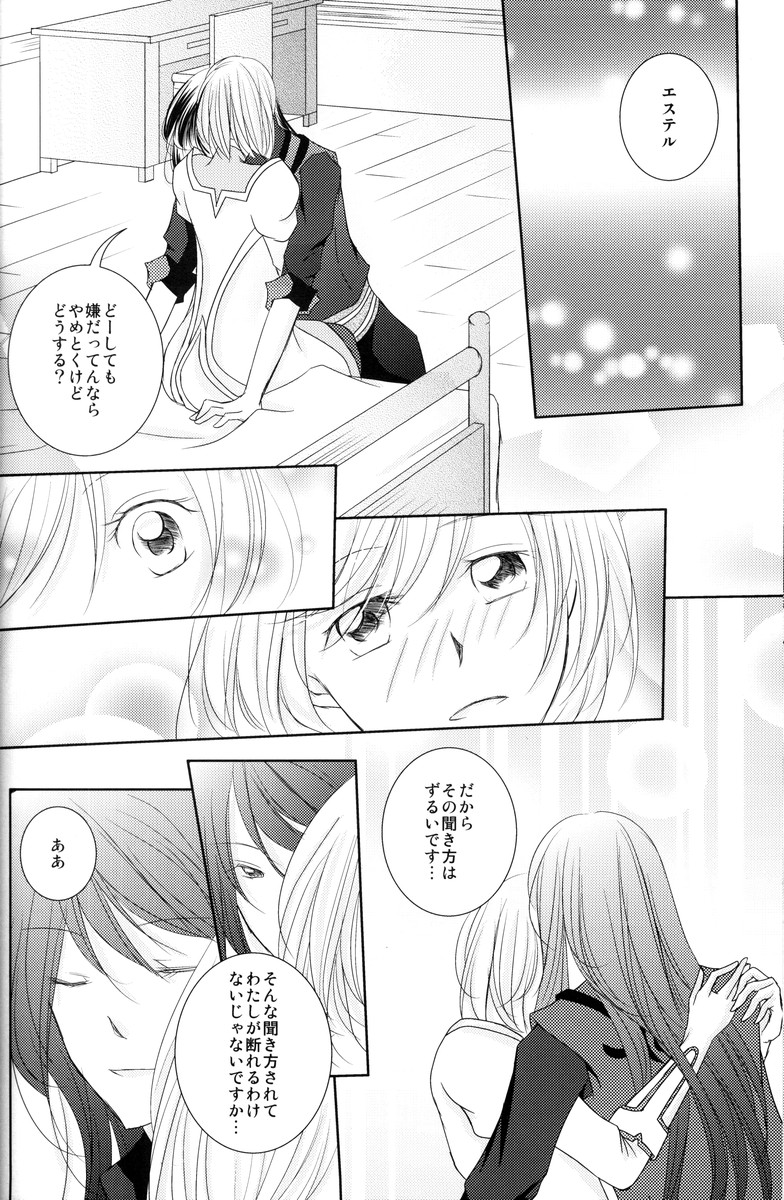avaricious page 12 full