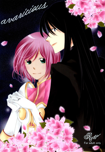 (C79) [Kasane] avaricious (Tales of Vesperia) cover
