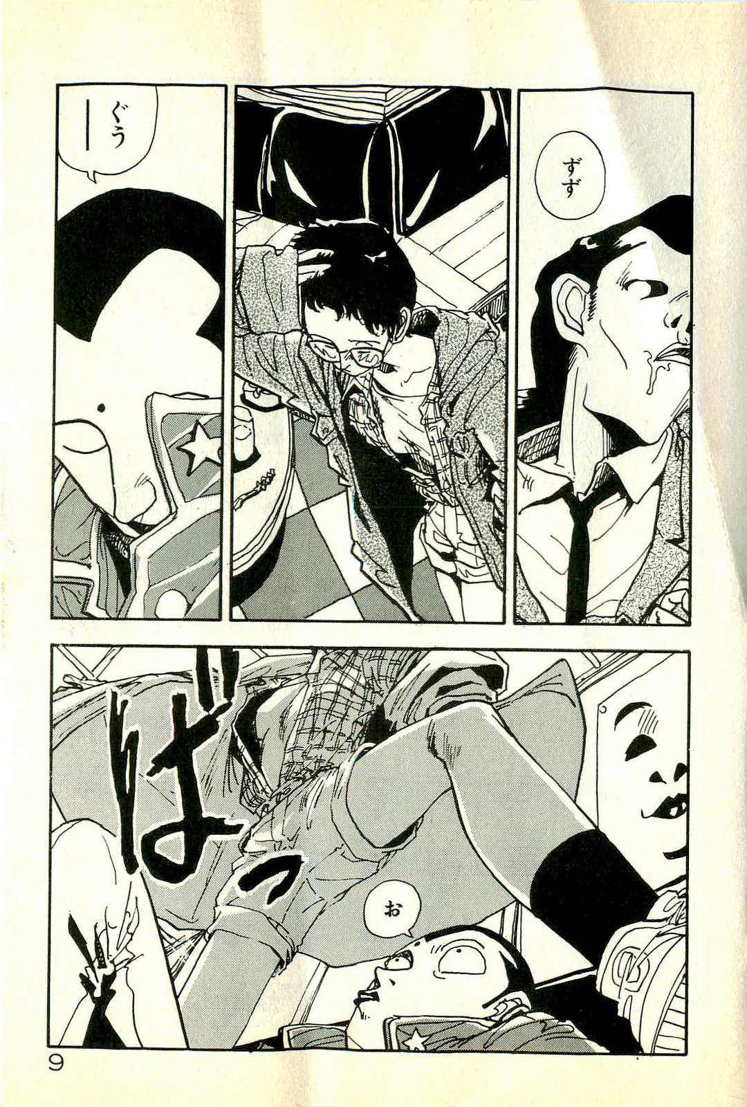Sasotteageru page 11 full