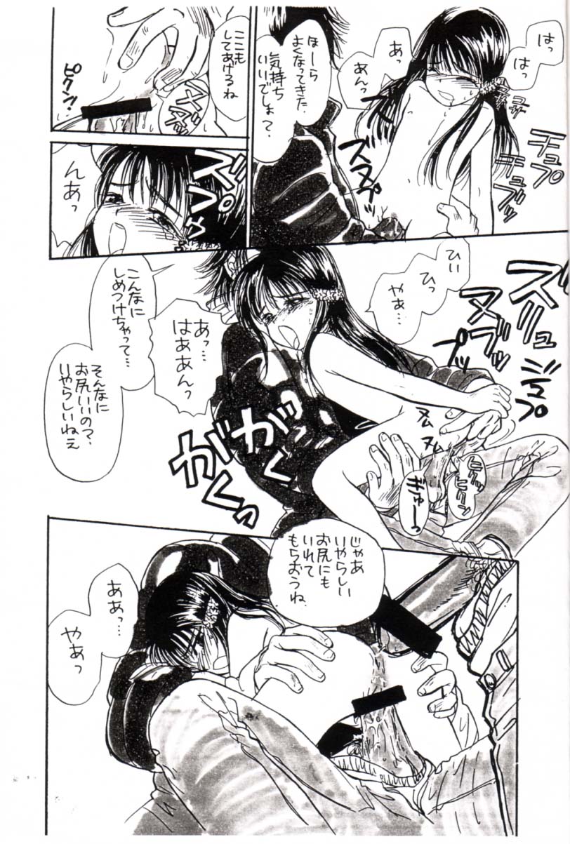 start page 8 full