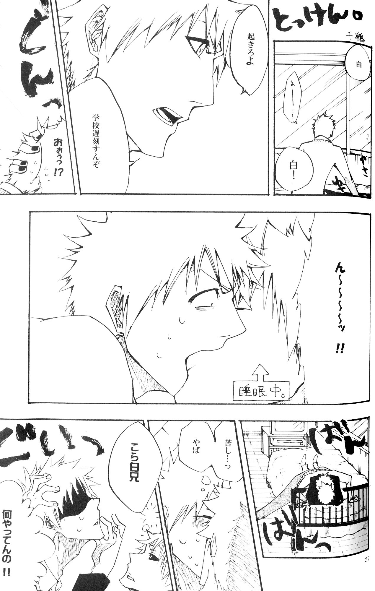 Petit Berry page 12 full