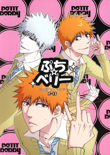[Rioka Masaki] Petit Berry (BLEACH) cover