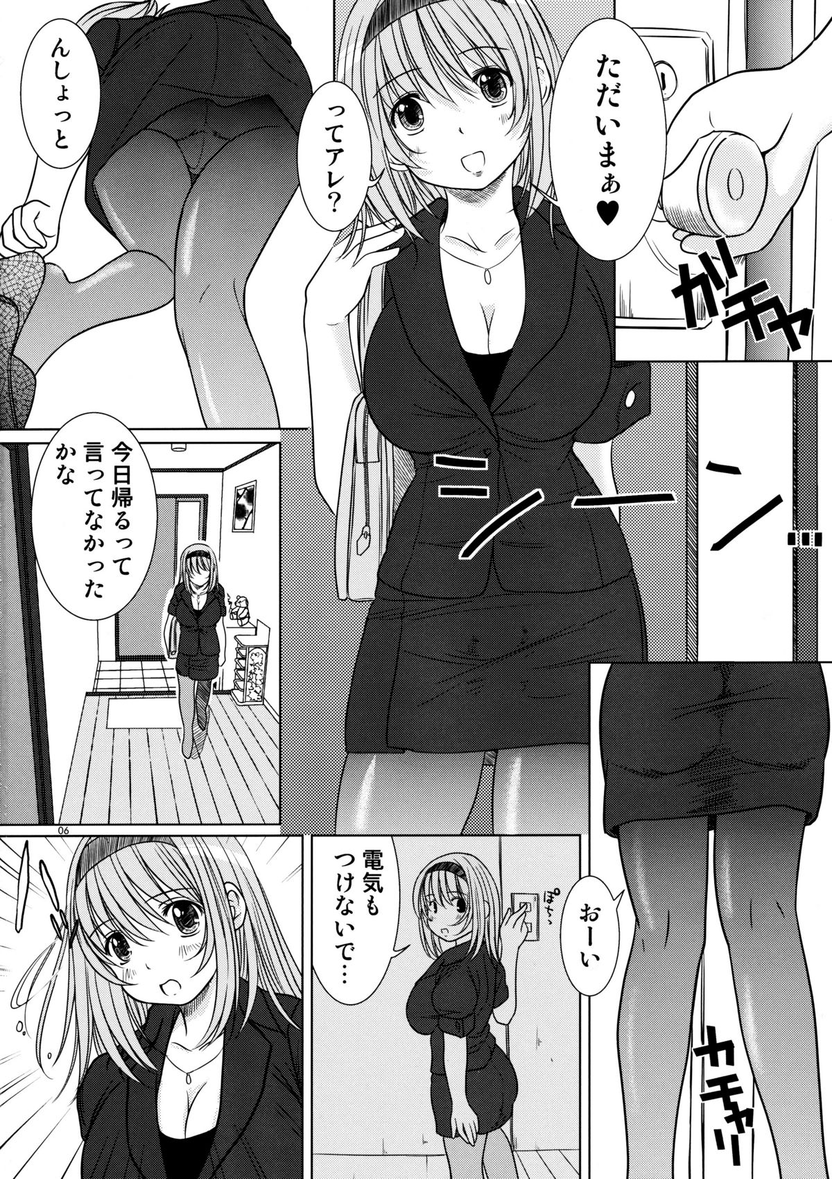 Kesson Shoujo Maniacs 13 page 5 full