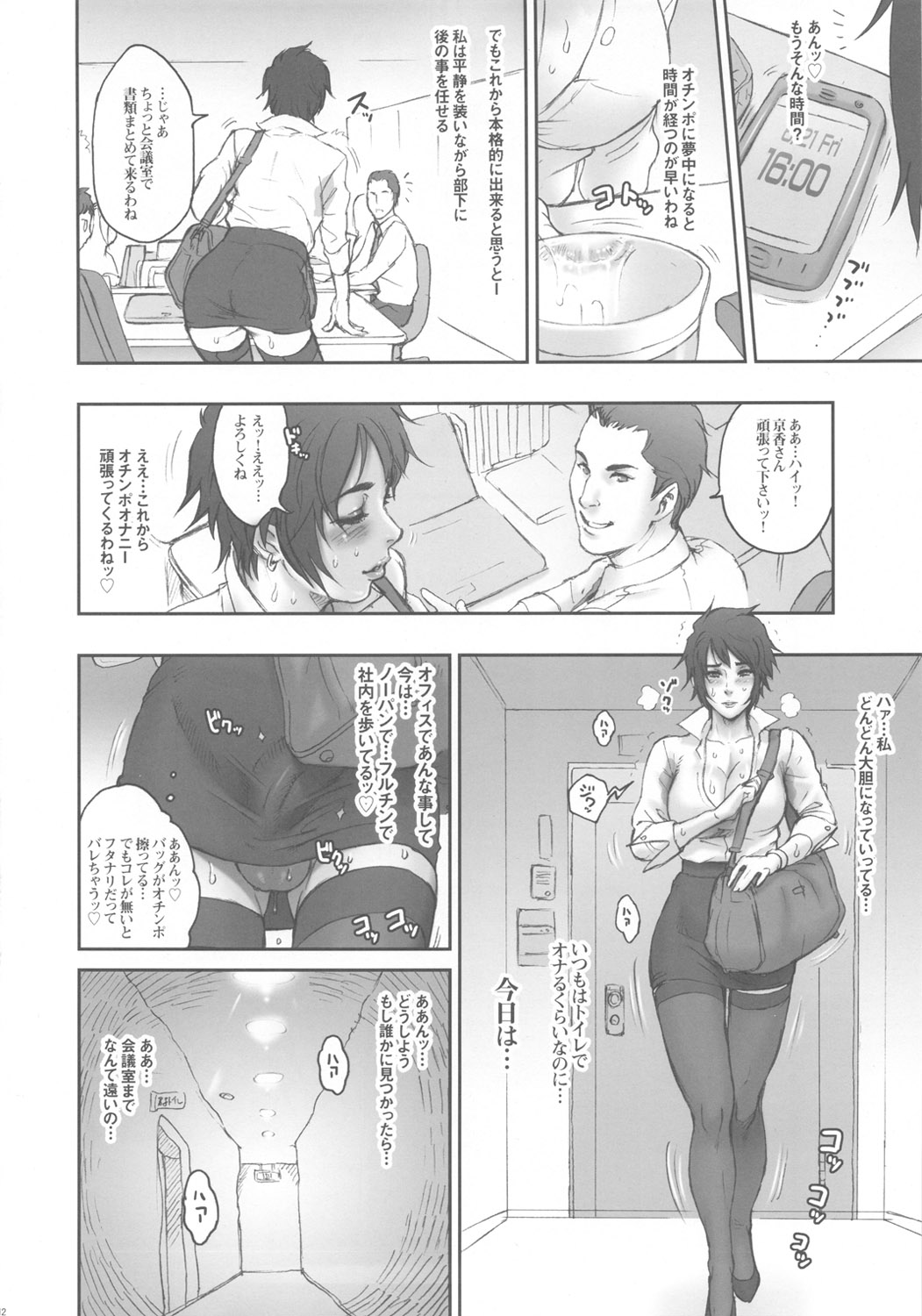 NIPPON FUTA OL page 11 full