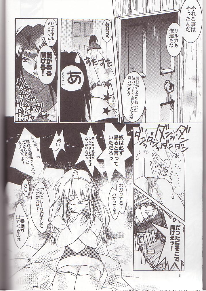 Boku no Filgaia page 6 full