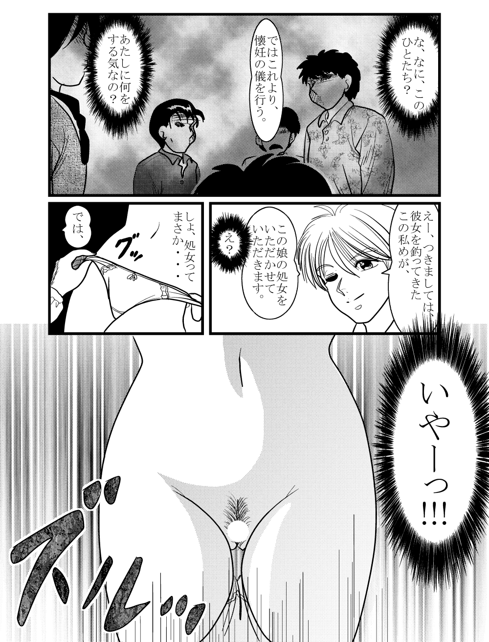 Target Akane page 11 full