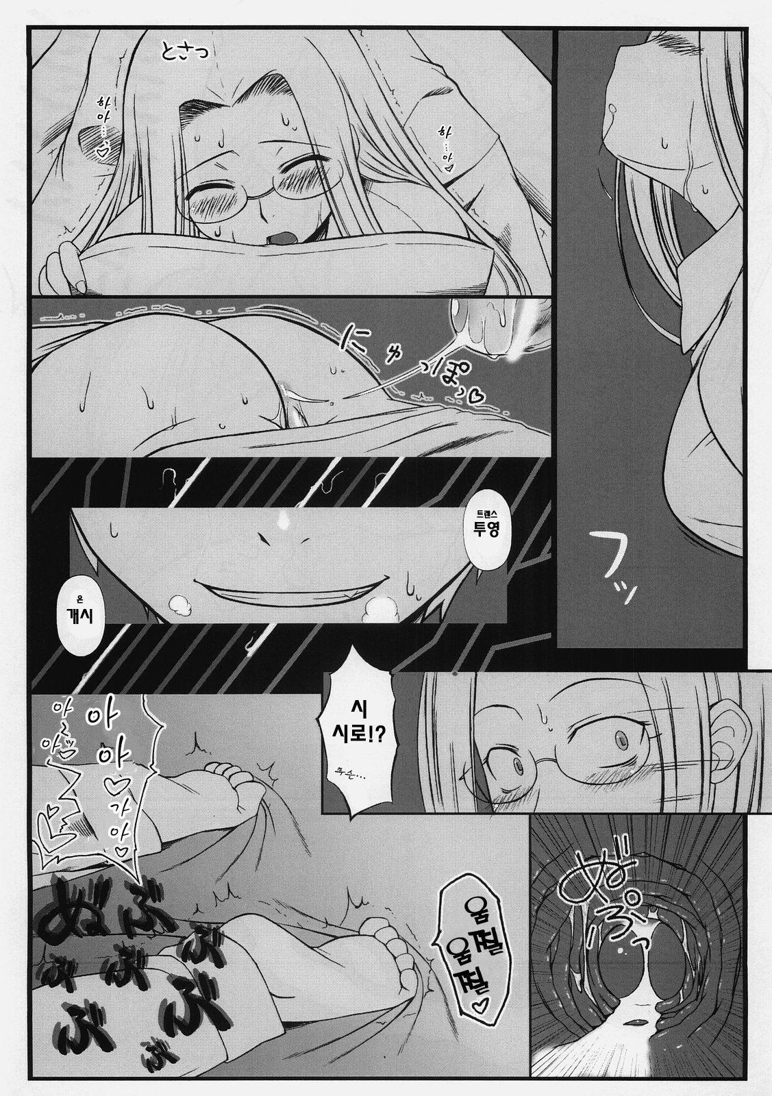 Yappari Rider wa Eroi na. 3 ～ Futon no Naka de Rider to... page 11 full