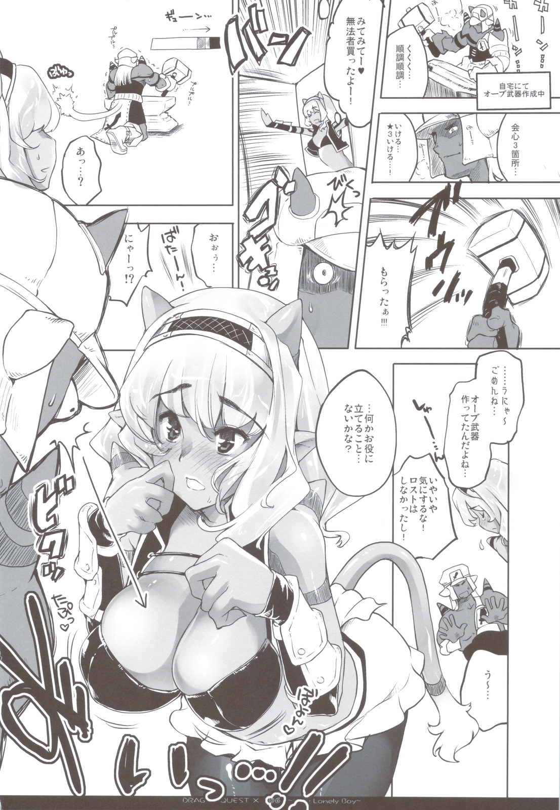 Love Song Sagashite page 4 full