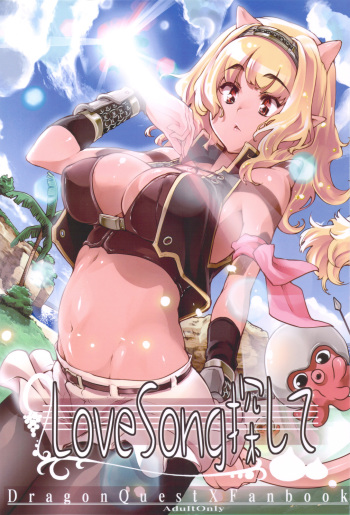 (C83) [Fujiya Honten (Thomas)] Love Song Sagashite (Dragon Quest X) cover