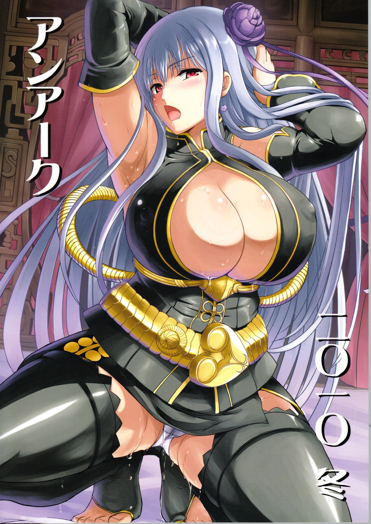 Injou Enki Selvaria page 2 full