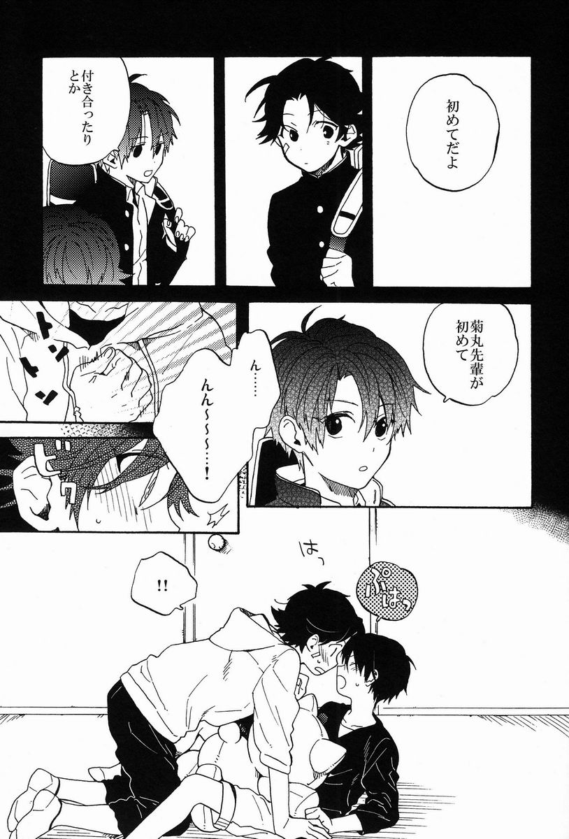 Stroboscope page 12 full