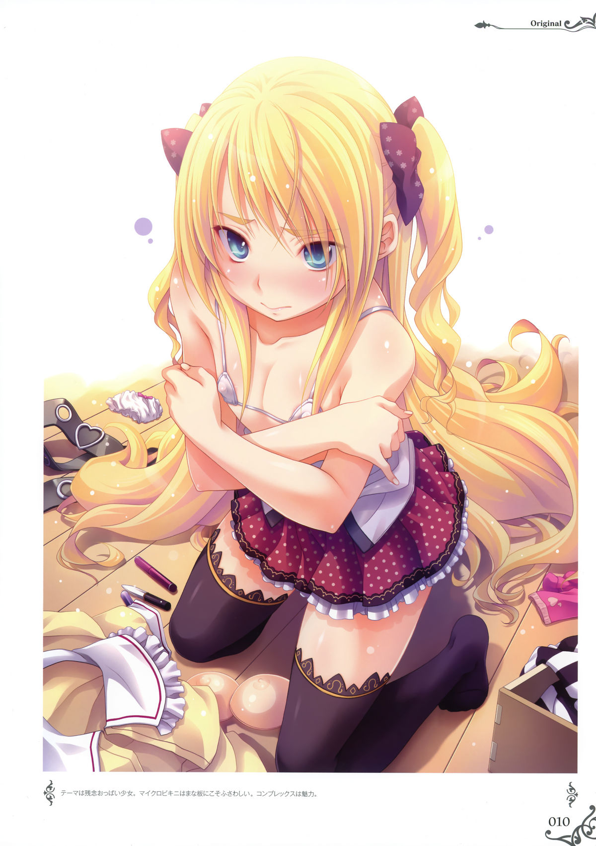 MIYAMA-ZERO ART WORKS II - Men At Girls page 11 full